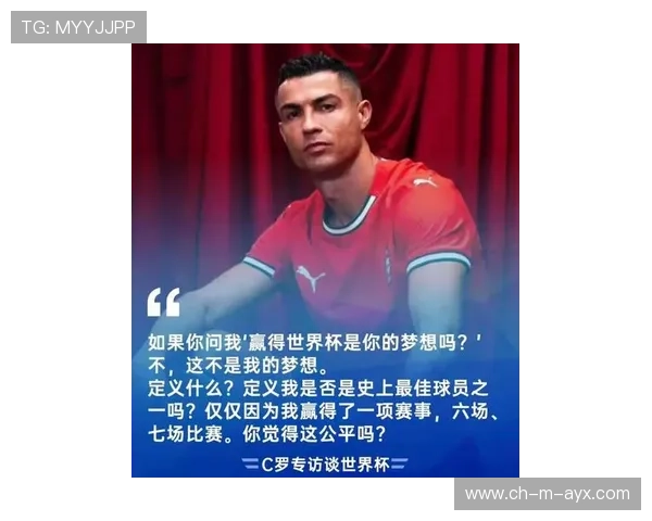 C罗成为球队精神领袖：激情与责任的完美融合